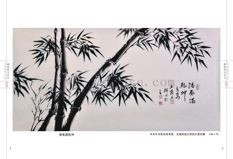 幽兰画册-p08p09.jpg