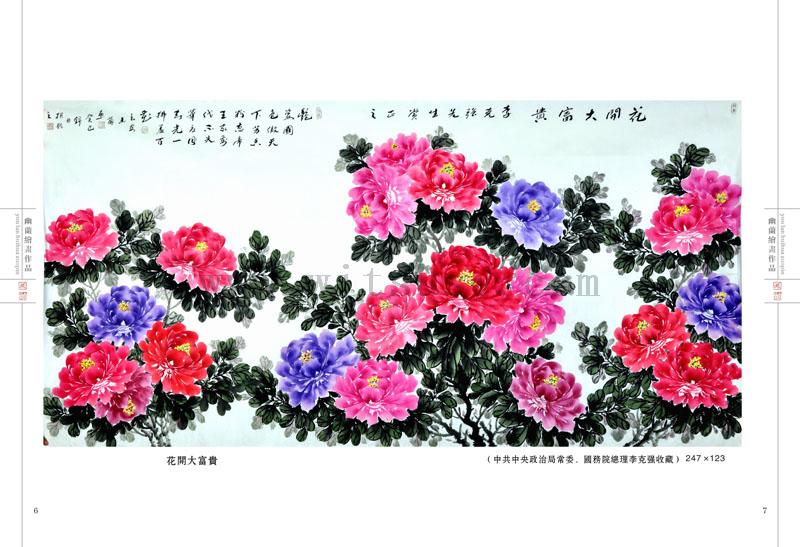幽兰画册-p06p07.jpg