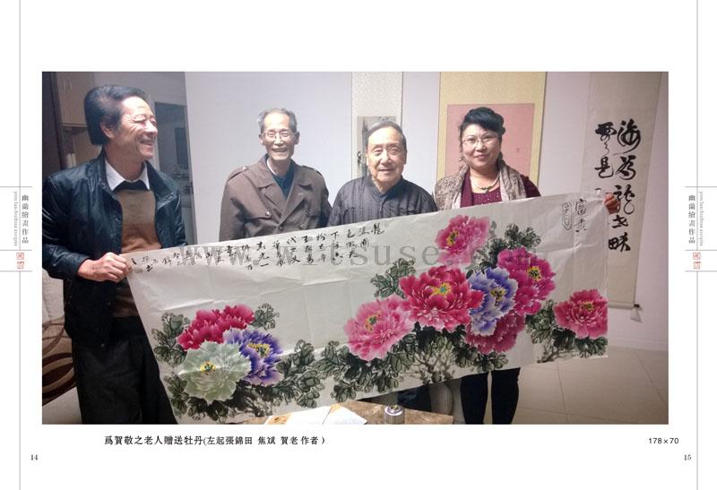 幽兰画册-p14p15.jpg