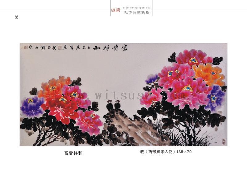 幽兰画册-p36.jpg