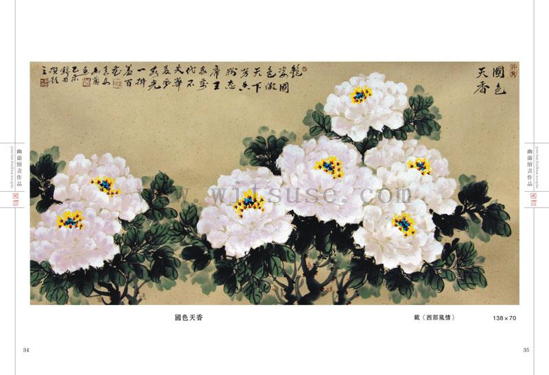 幽兰画册-p34p35.jpg