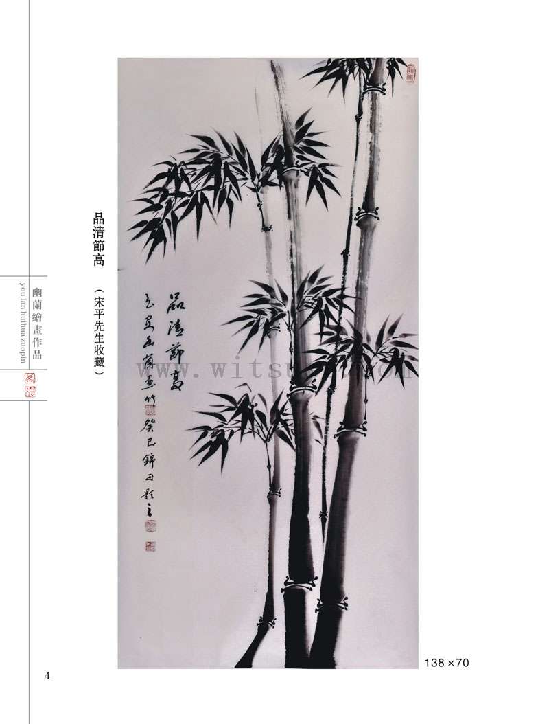 幽兰画册-p04.jpg